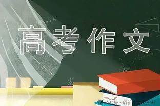 莫斯利：替补们的表现非常重要 他们在防守端奠定了基调